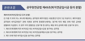 공무원 퇴직수당 지급시기 및 세금 계산법 정보_10