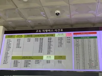 해남 시외버스터미널 시간표 예매 요금_22