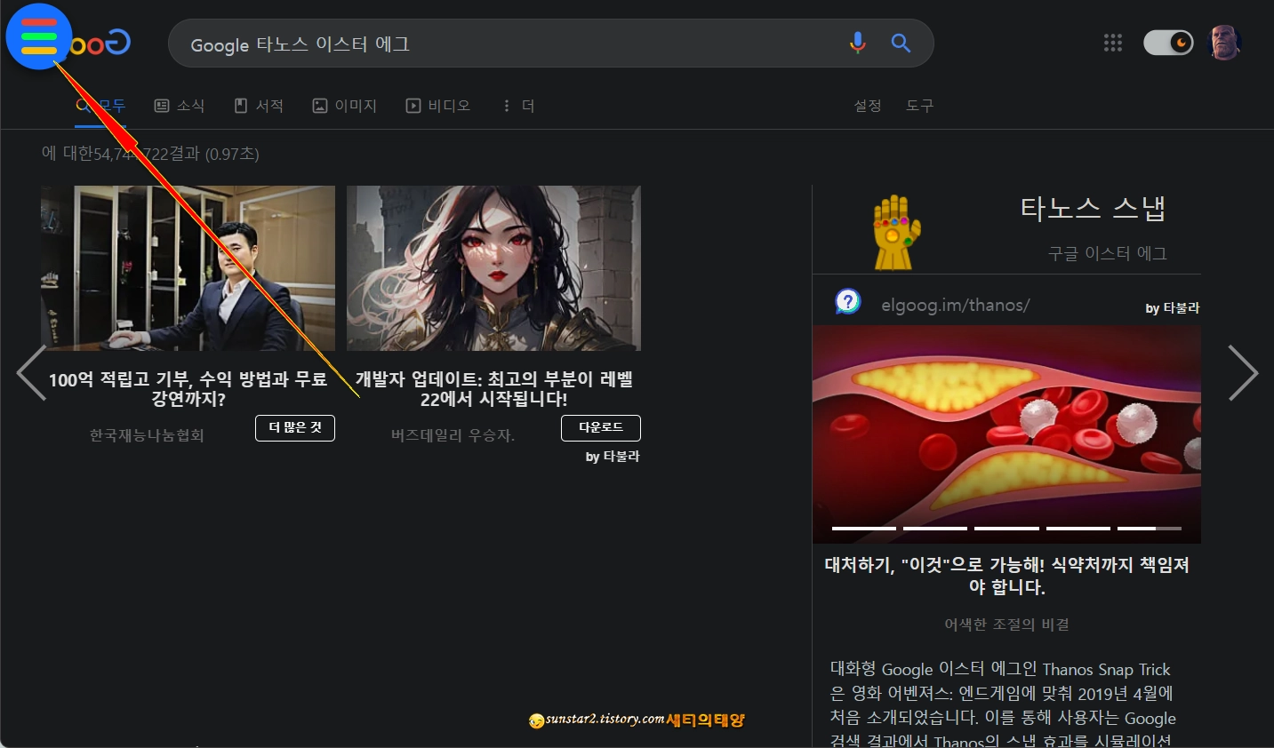 구글의이스터에그_미러 페이지elgooG_4