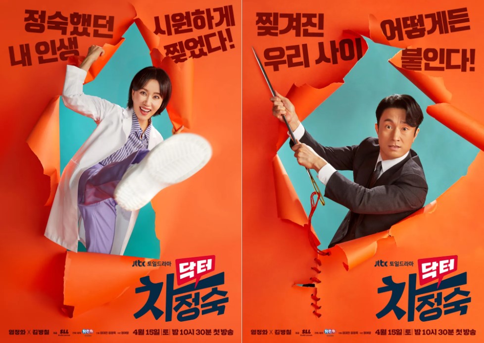 닥터 차정숙 드라마 등장인물 및 매력 포인트