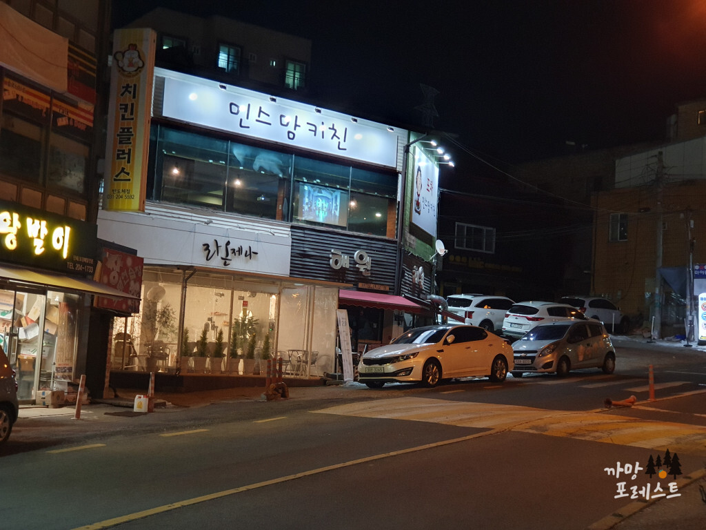 화성 민스맘키친