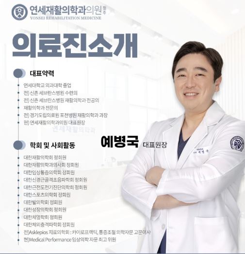 무릎줄기세포주사 병원추천 전국단위(서울,남양주,인천,용인,대전,청주,대구,부산)