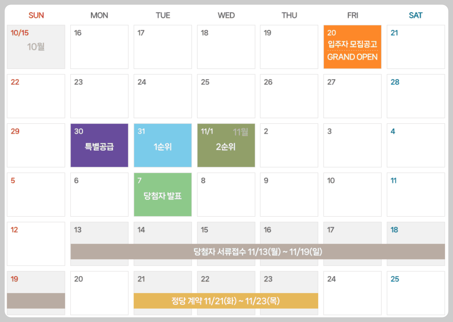 경기도 광명시 철산동 &#39;철산자이 브리에르&#39; 일반분양 청약 정보 (일정&#44; 분양가&#44; 입지분석)