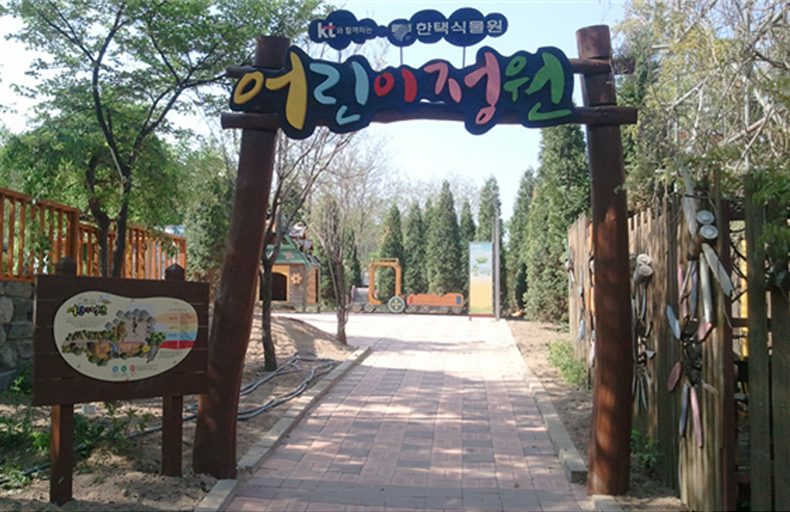용인 가볼만한 곳 한택식물원 입장료