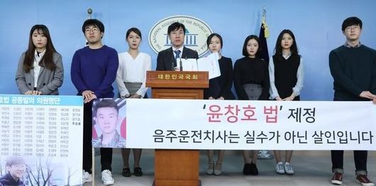 손승원 윤창호법