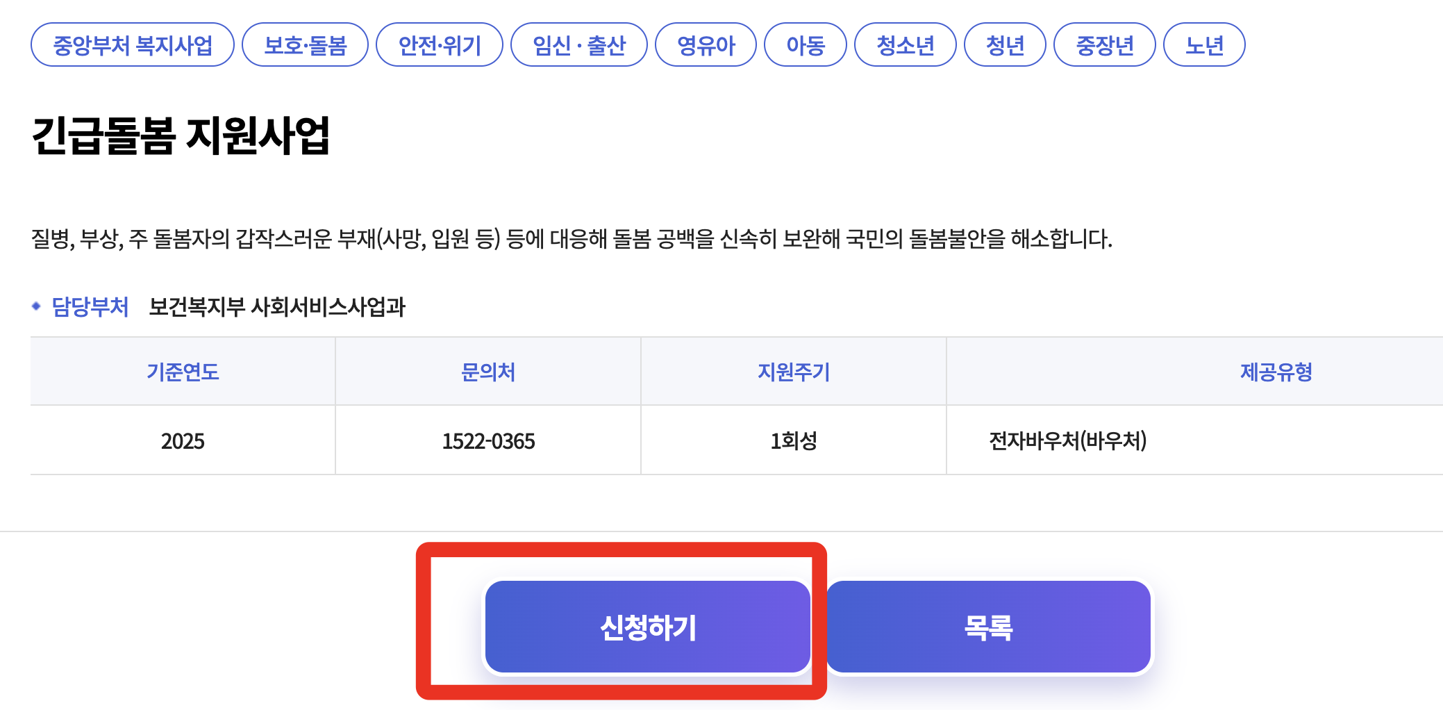 긴급돌봄지원사업
