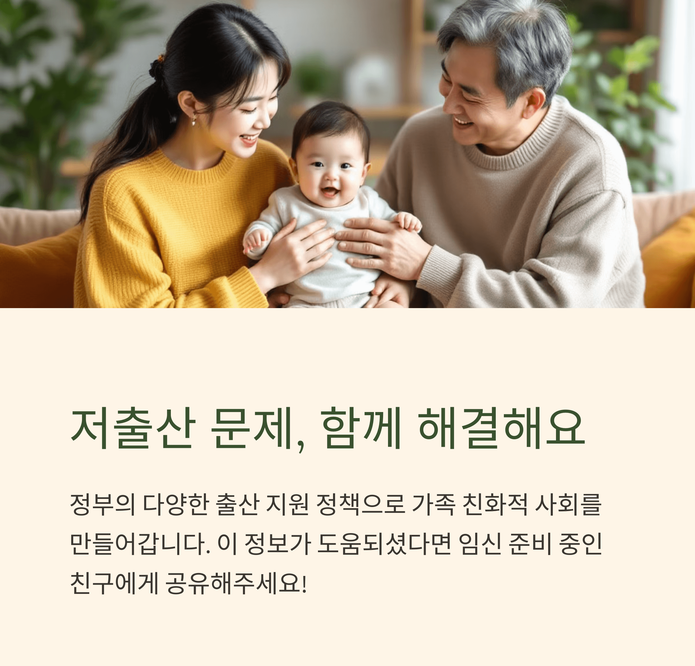 친정엄마도 시어머니도 받는 산후조리 지원금