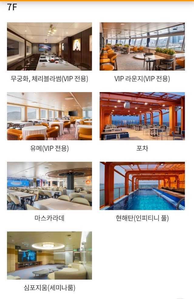 선박왕-김현겸-크루즈-이웃집백만장자