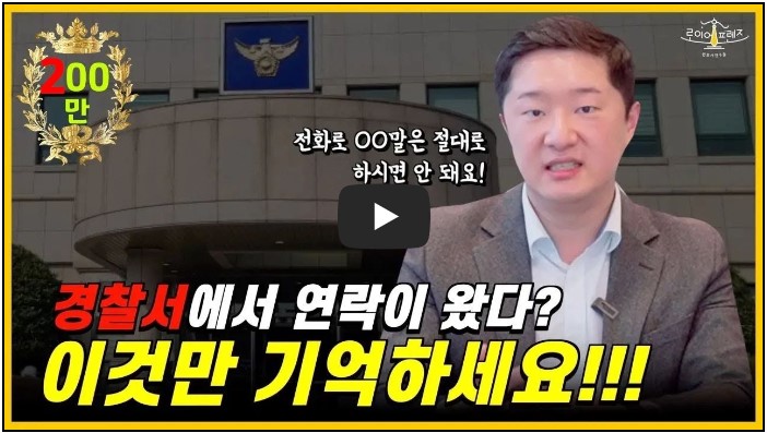 변호사 유튜버 순위 TOP 10 5