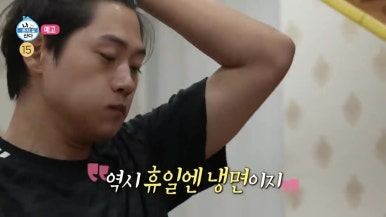 나혼자 산다 오상욱 10년 단골 대전 냉면집 조개구이 프로필 인스타