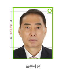 여권 사진 규격 사이즈