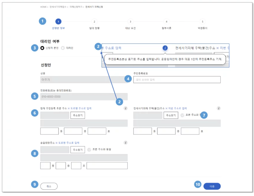 신청인 본인이 신청