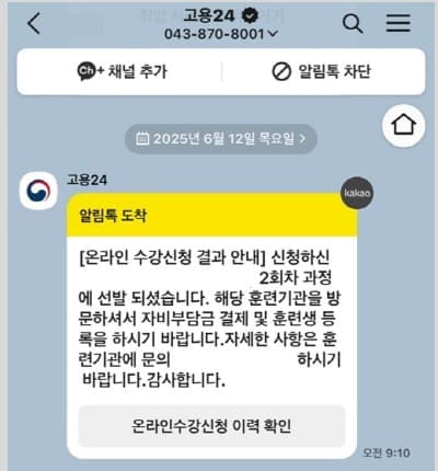 강좌선발문자