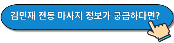 전동마사지기