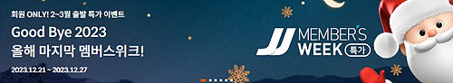 제주항공 멤버스 굿바이 2023년 연말 특가