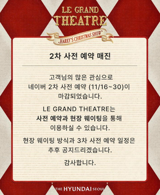2차까지 사전 예약 매진