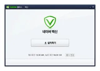 네이버백신