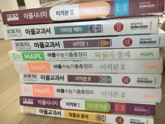 2025 마플시너지 공통수학2 책소개 교재리뷰 답지 모음집_24
