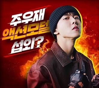 주우재 넥슨