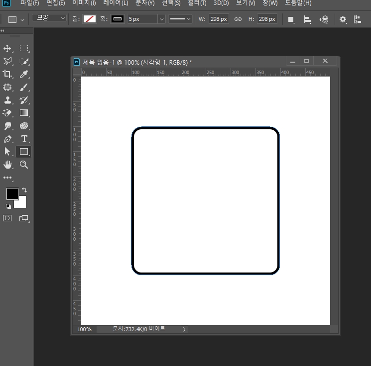포토샵사각형모서리둥글게15
