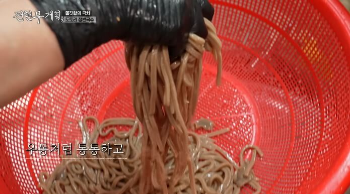 도토리국수