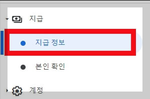 구글 애드센스 싱가포르 세금 정보 추가 방법