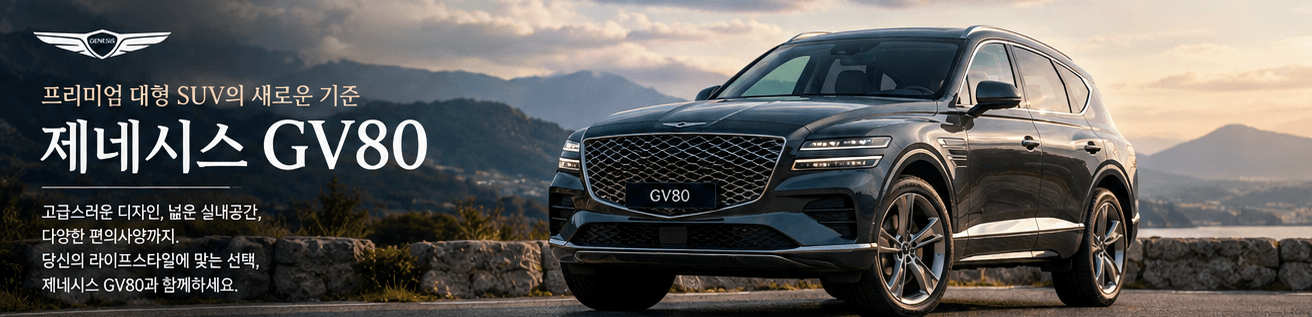 GV80