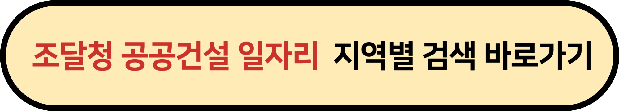 60대 일자리 추천 - 남성 여성 일자리 쉽게 찾는방법