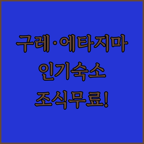 일본 히로시마 여행 에타지마 구레 지..