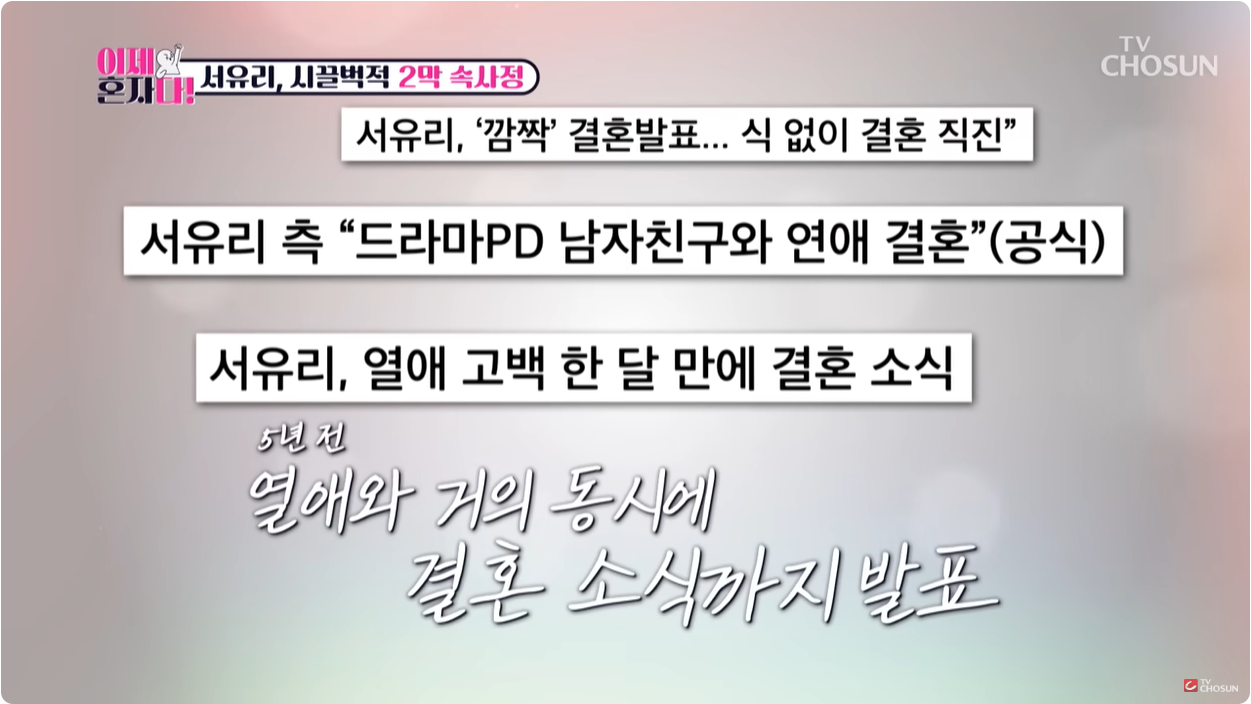 서유리 1