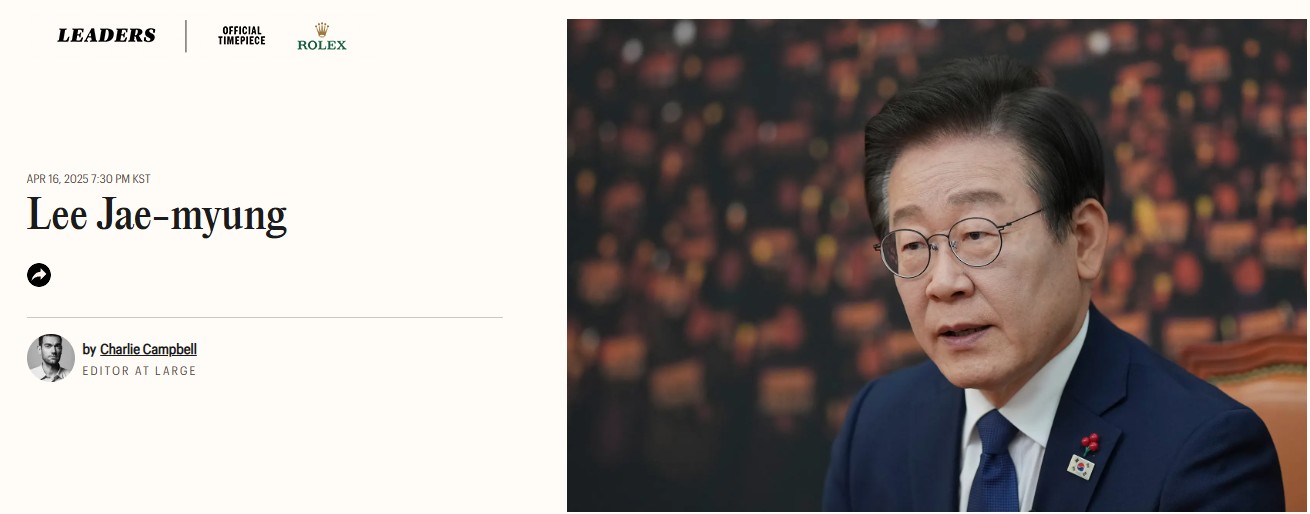 타임지 선정 100인 이재명 리더