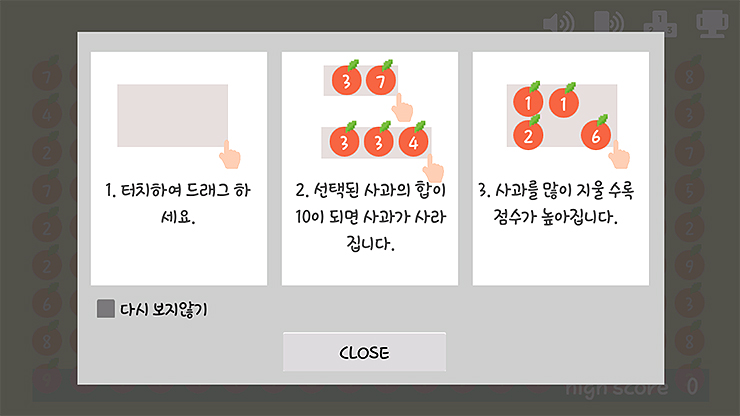 룰 설명 화면
