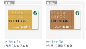 스타벅스 메뉴소개