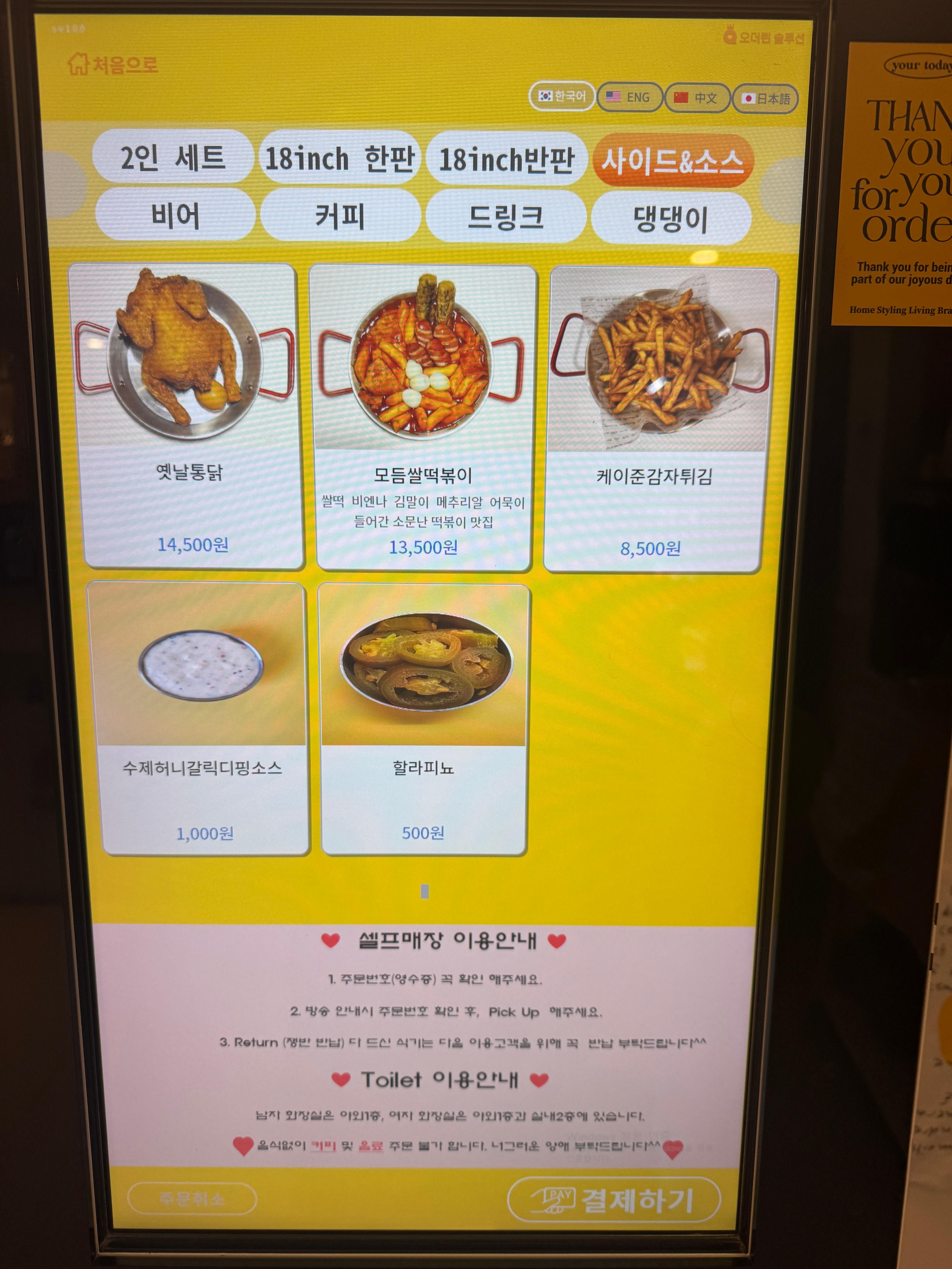 피맥플레이스 팔당점 사이드 메뉴:모듬쌀떡볶이&amp;#44; 케이준감자튀김&amp;#44; 수제소스 등 사이드 메뉴 정보