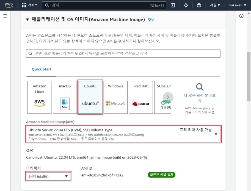 애플리케이션 및 OS 이미지 구성