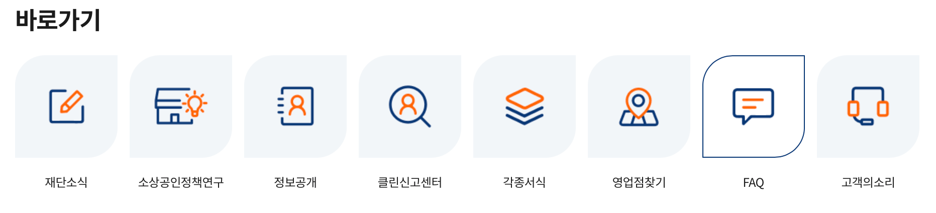 서울신용보증재단-홈페이지