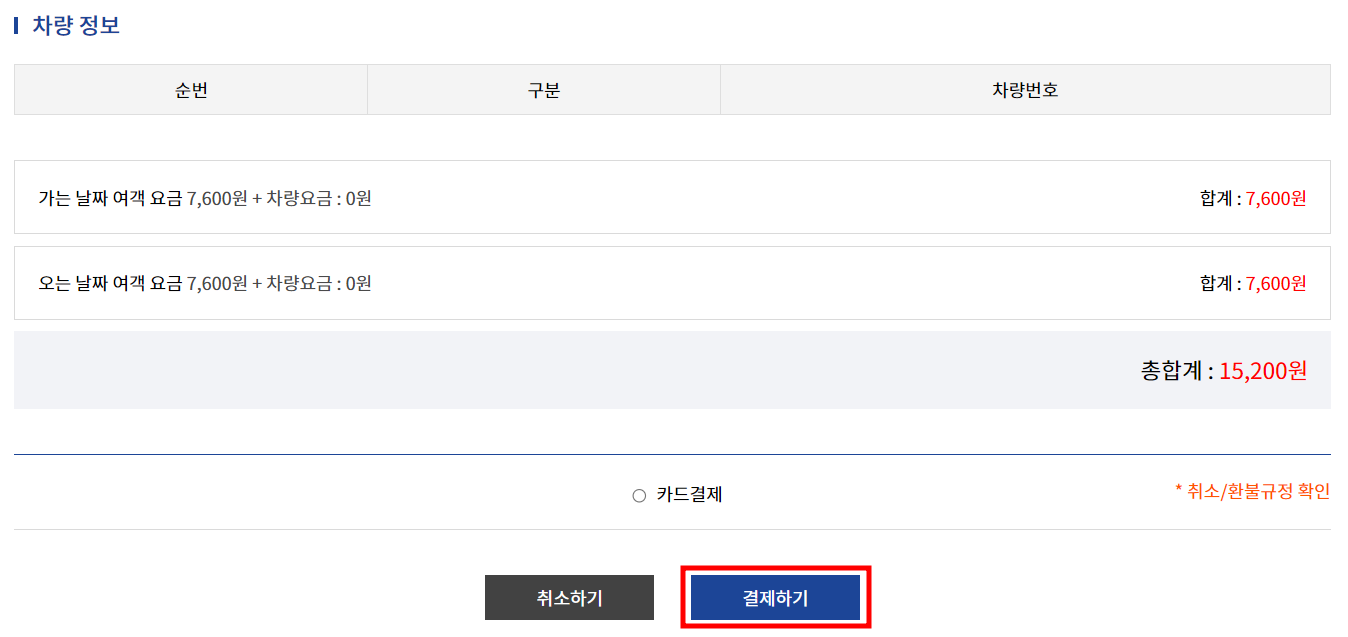 총 합계를 확인