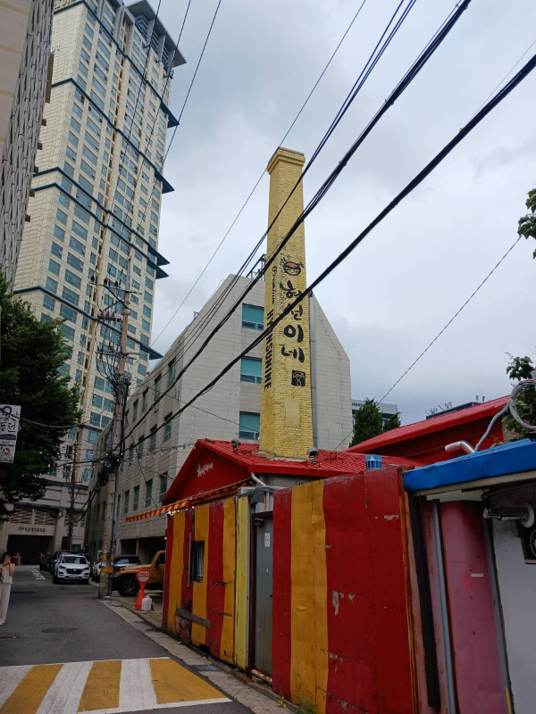 현선이네 굴뚝 간판