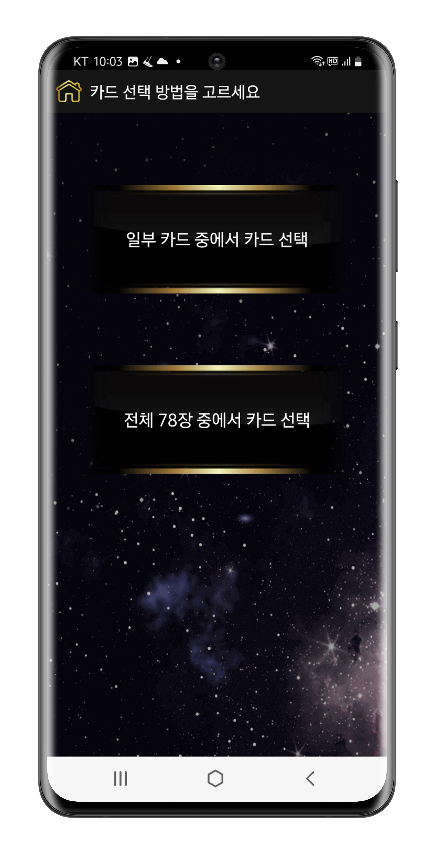 오늘운세 타로점보기 로또운세 무료운세보기 무료타로 무료오늘운세