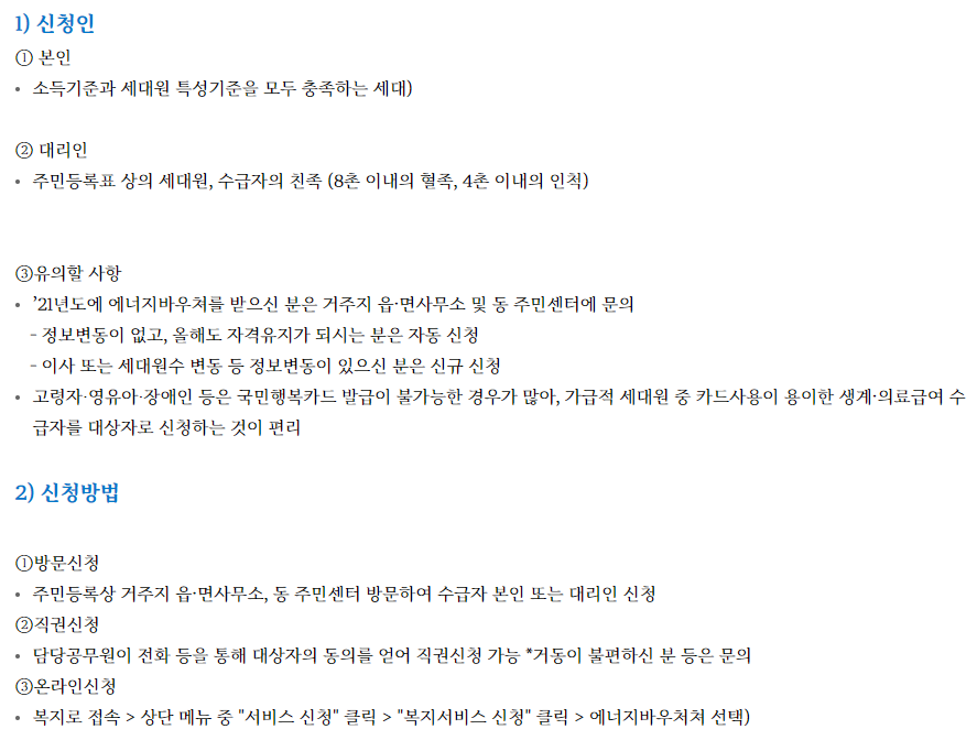 신청방법