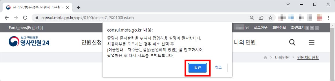 팝업허용