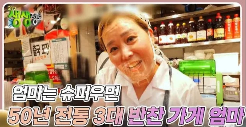 생생정보 엄마는 슈퍼우먼 리스트 총정리!