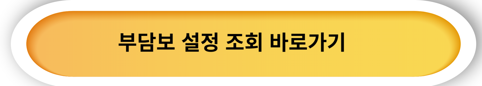 부담보- 유병자 보험