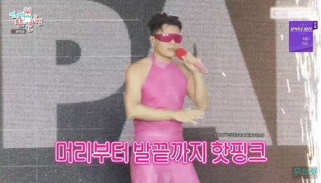박진영 워터밤