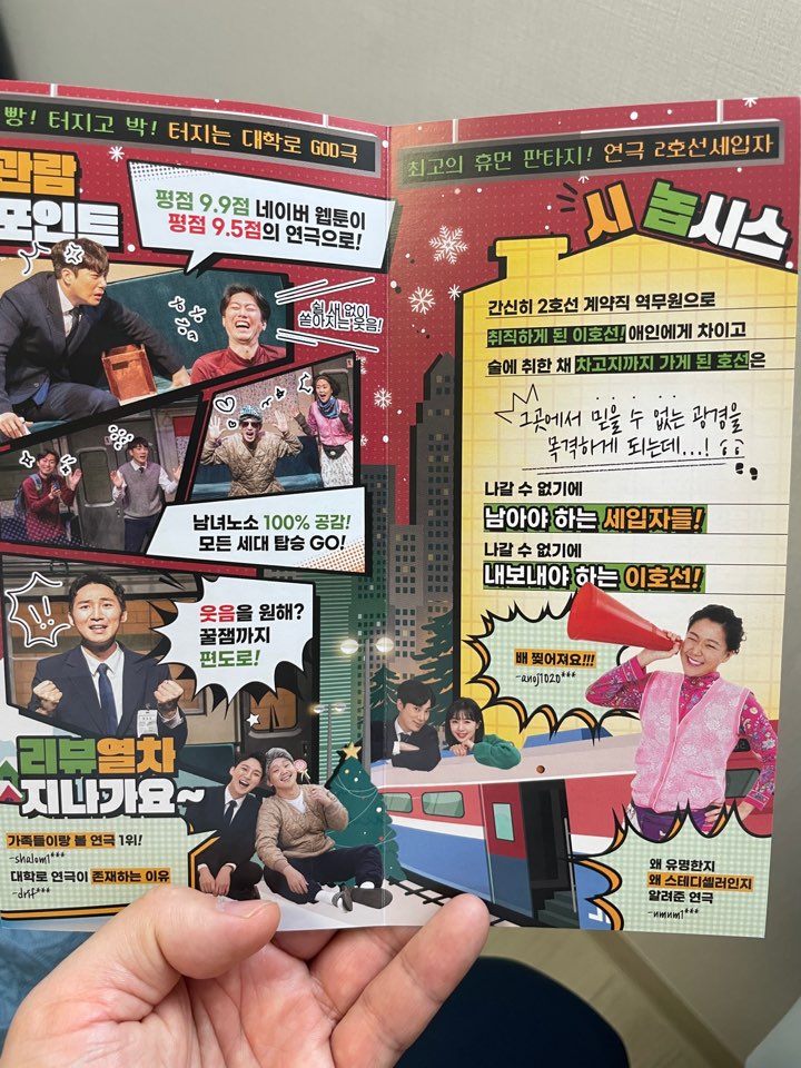 이호선
