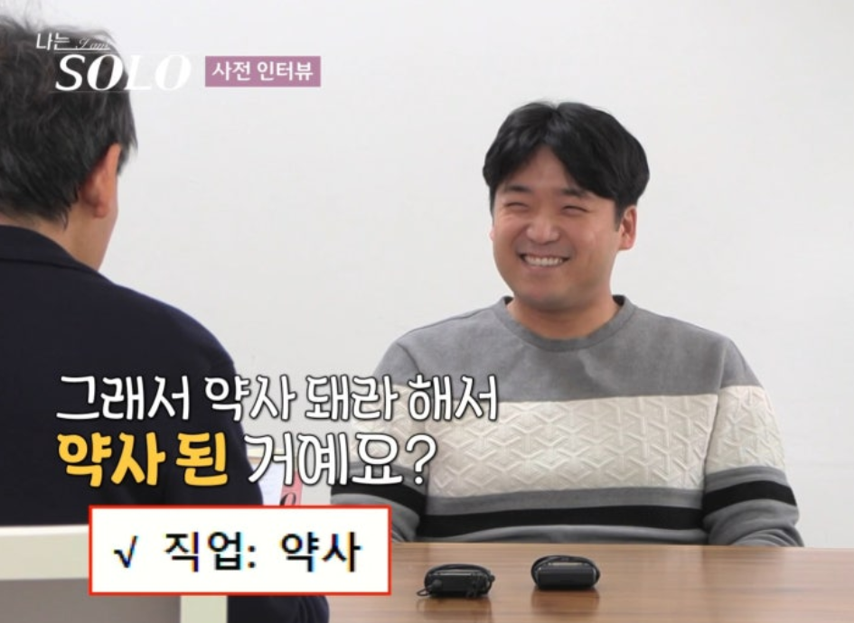나는솔로25기 남자출연자 직업