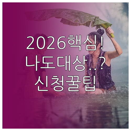 2026 자녀장려금 총정리 지원 내용..