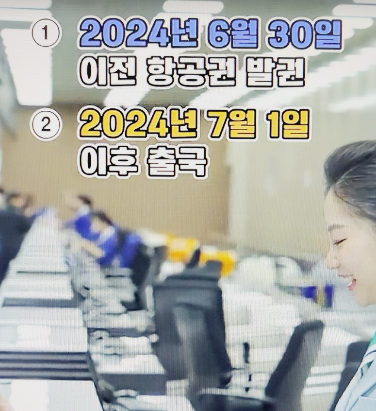 출국납부금