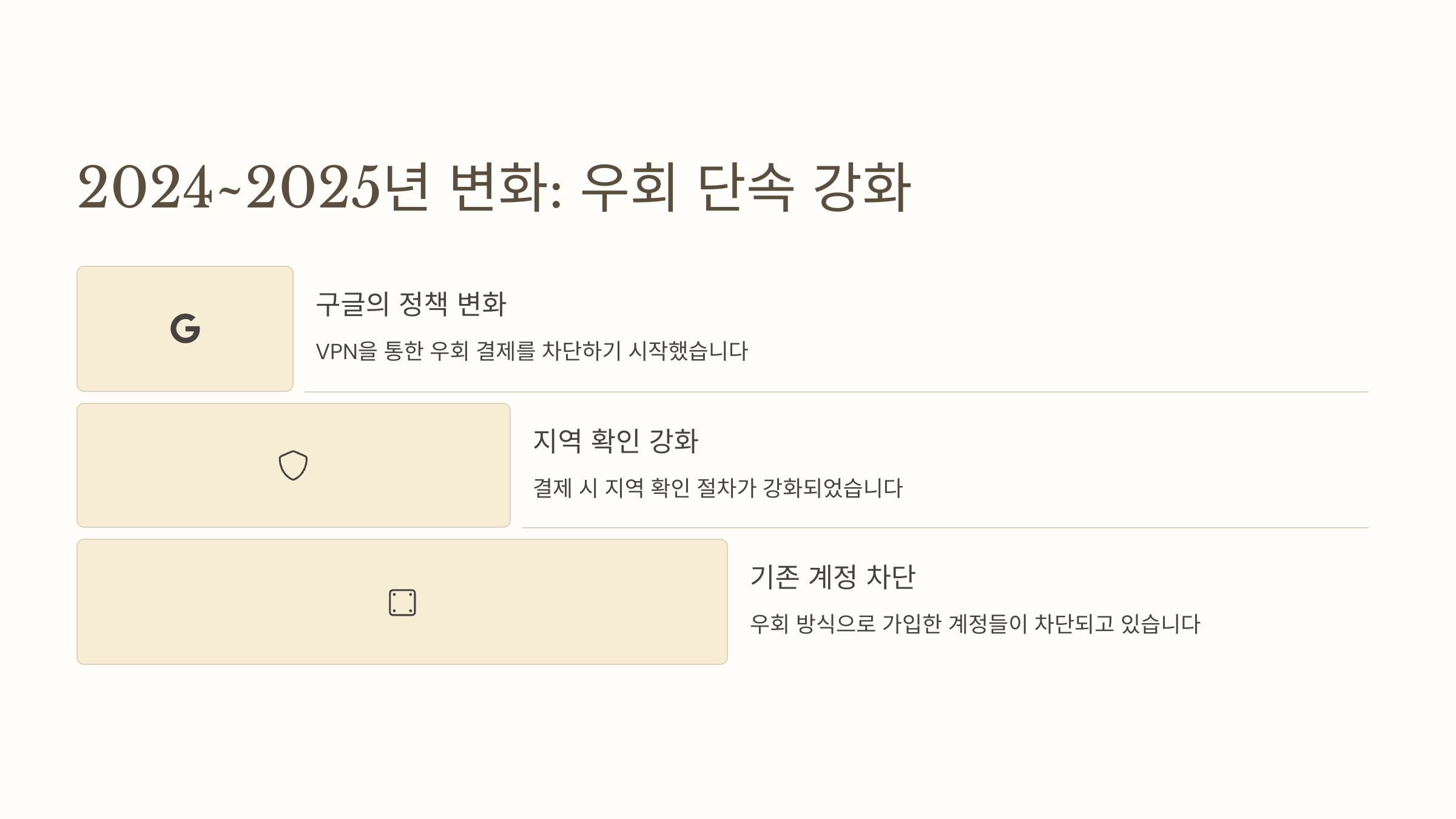 유튜브프리미엄우회17