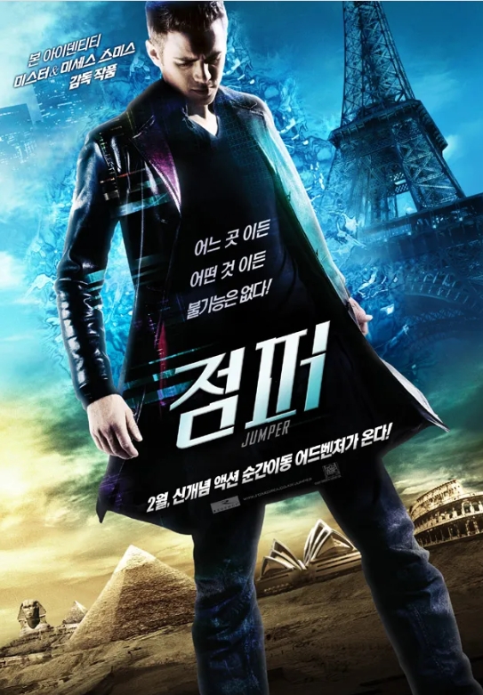 SF영화 추천 : "점퍼" 다시 보게 되는 이유